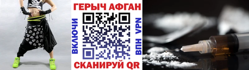 Героин белый  Пестово 