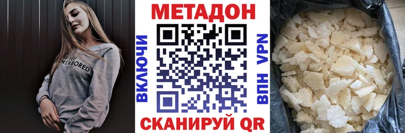 Метадон белоснежный Пестово