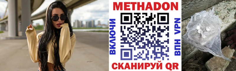 МЕТАДОН мёд  где найти   Пестово 